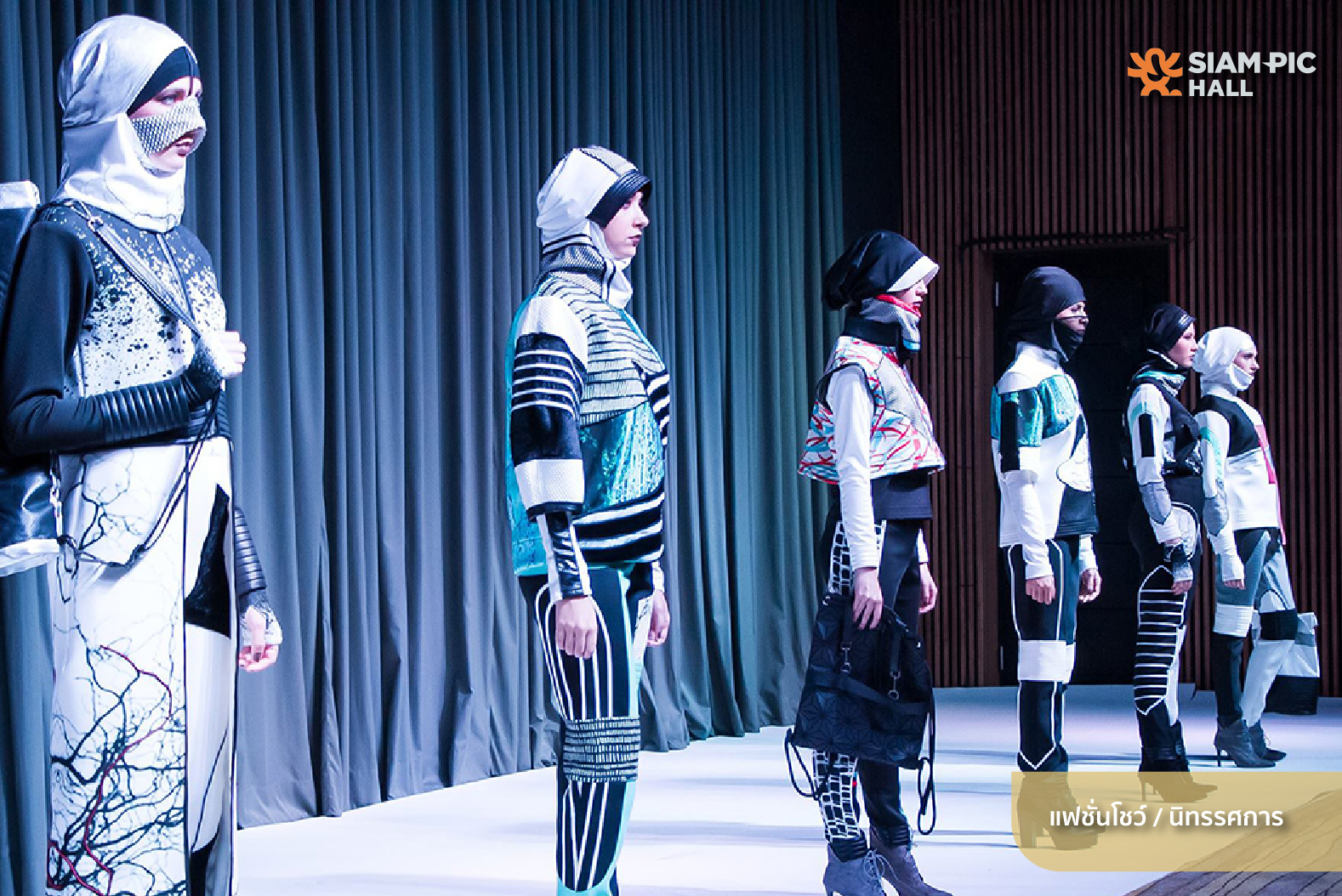 แฟชั่นโชว์ / นิทรรศการ (KNACK10 The Parallax of Shade)